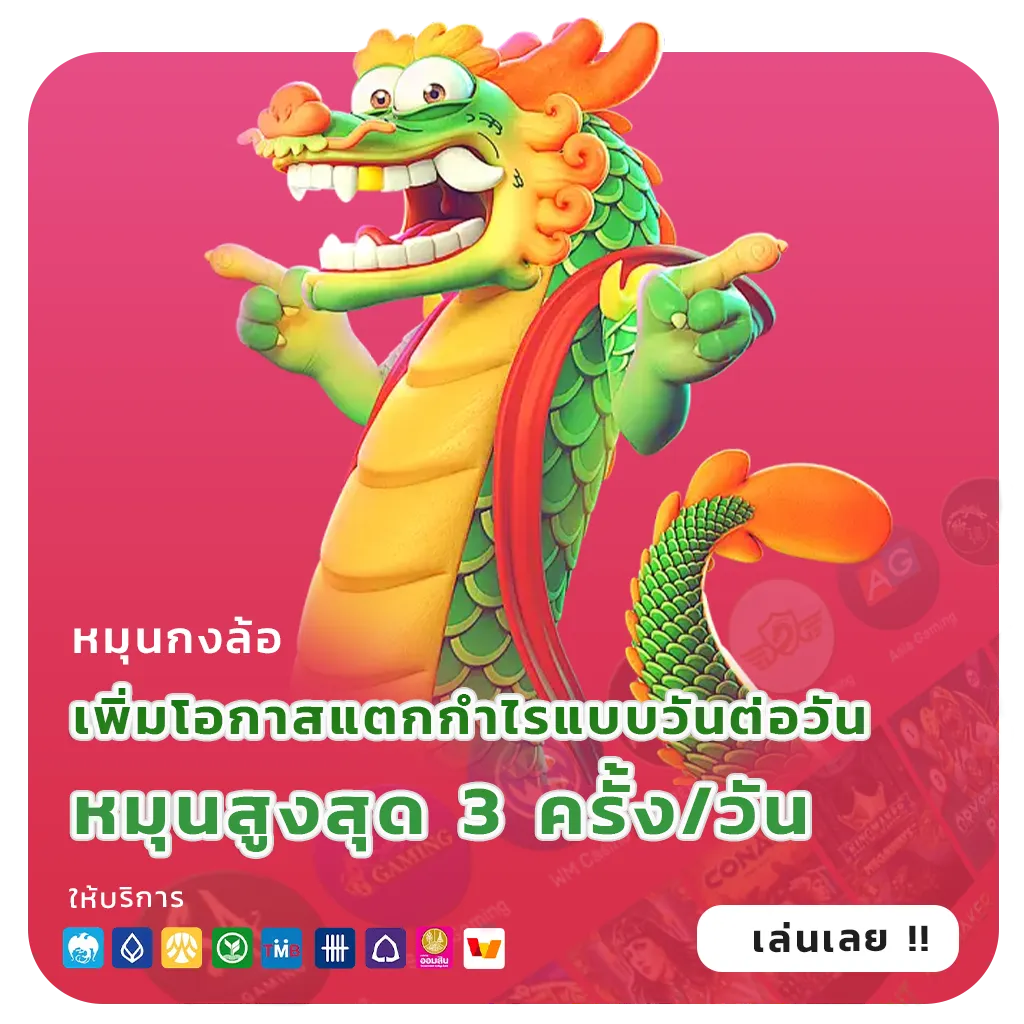 chok 58 ไม่มีล็อกยูส