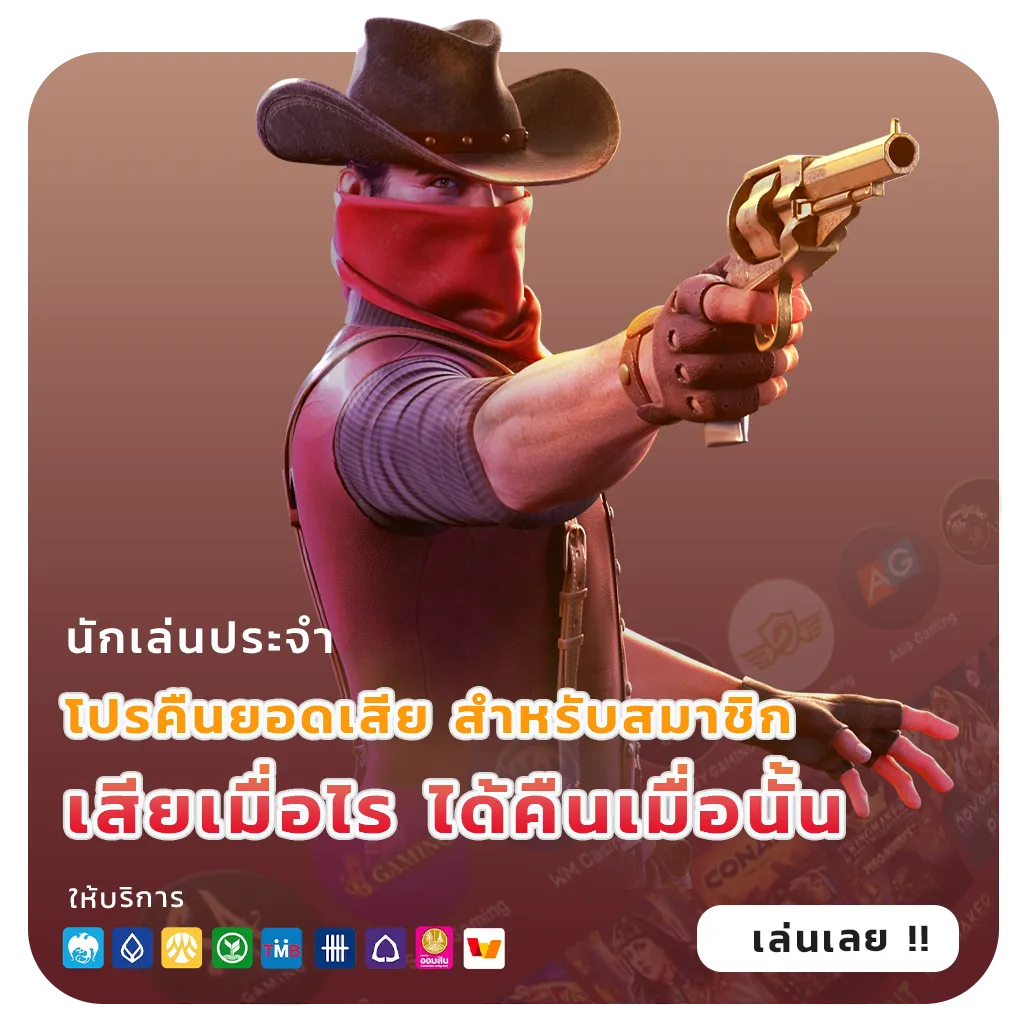 chok 58 bonus