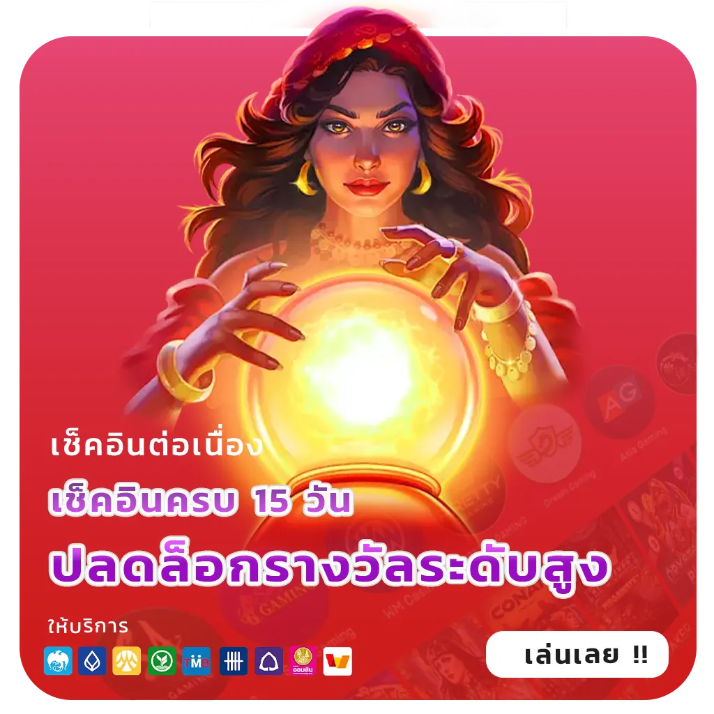 อัปเดต chok 58