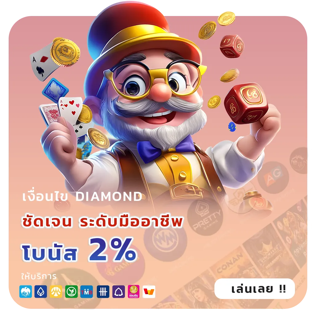 โชค 58 ครบทุกค่าย
