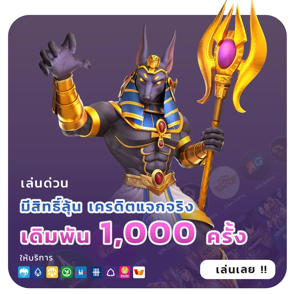 โชค 58 สมัครฟรี